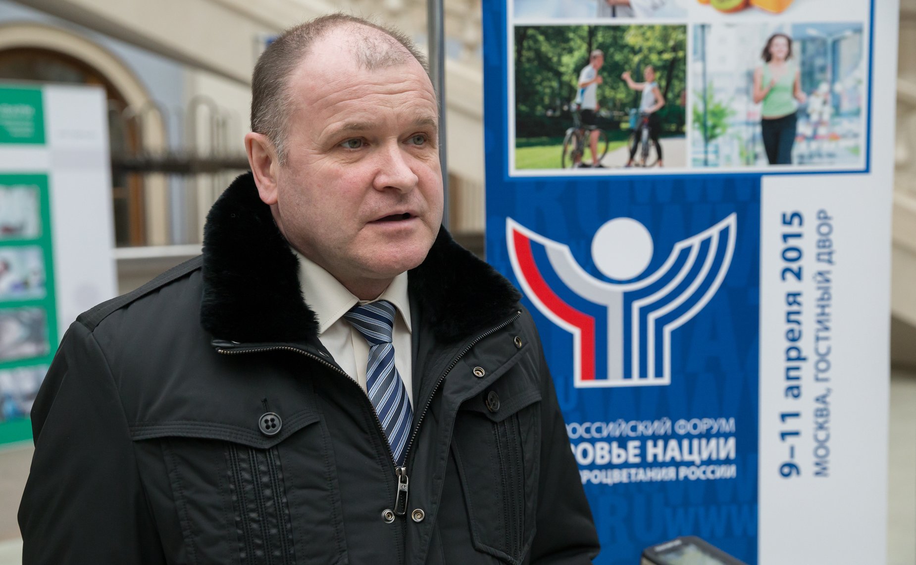 IX Всероссийский форум «Здоровье нации - основа процветания России» (согласованные)