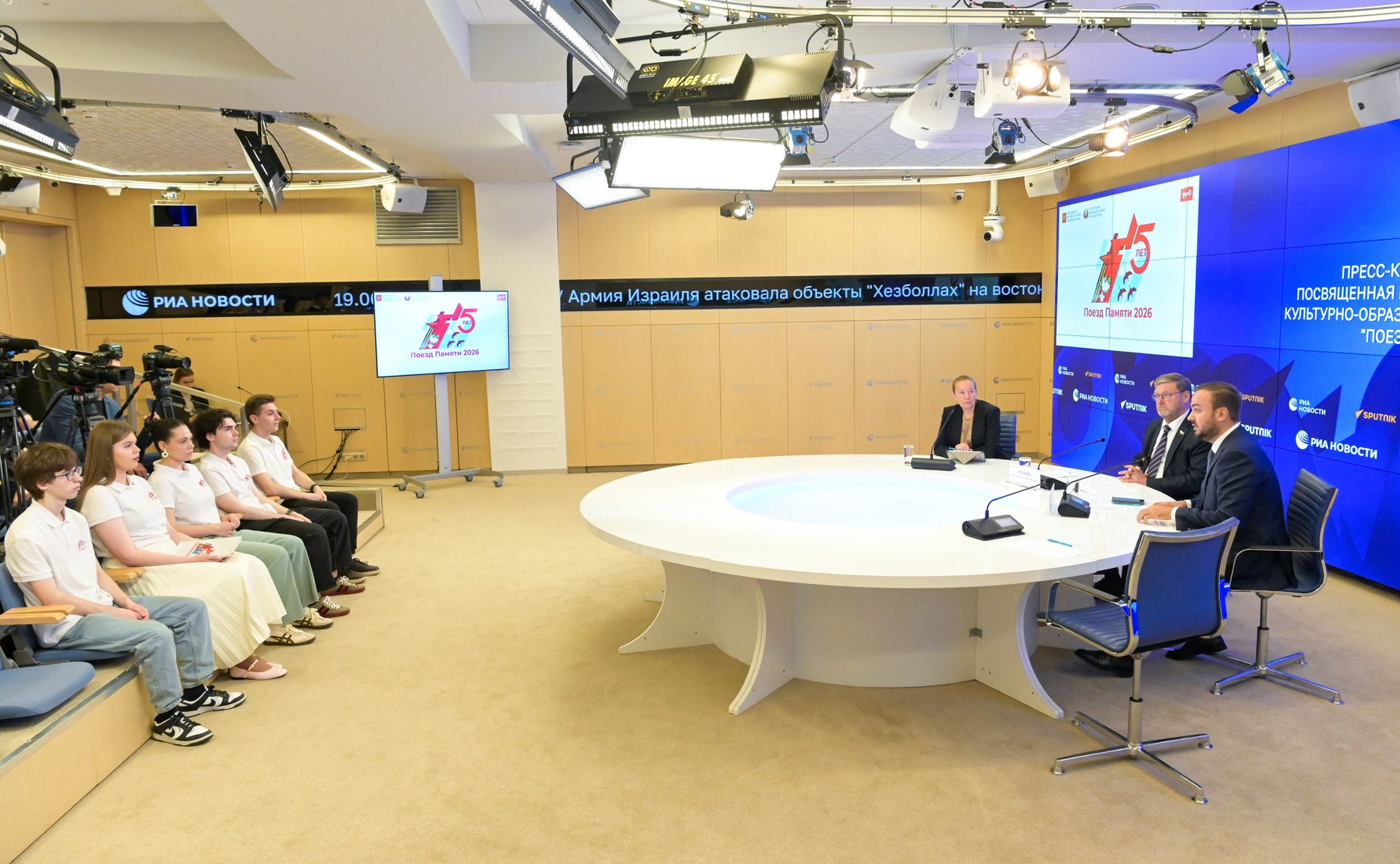 Пресс-конференция, посвященная юбилейному старту культурно-образовательного проекта «Поезд Памяти»