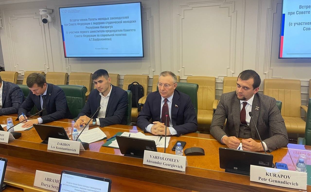 Александр Варфоломеев провел встречу с членами студенческого сообщества из Республики Никарагуа, проходящими обучение на территории Российской Федерации