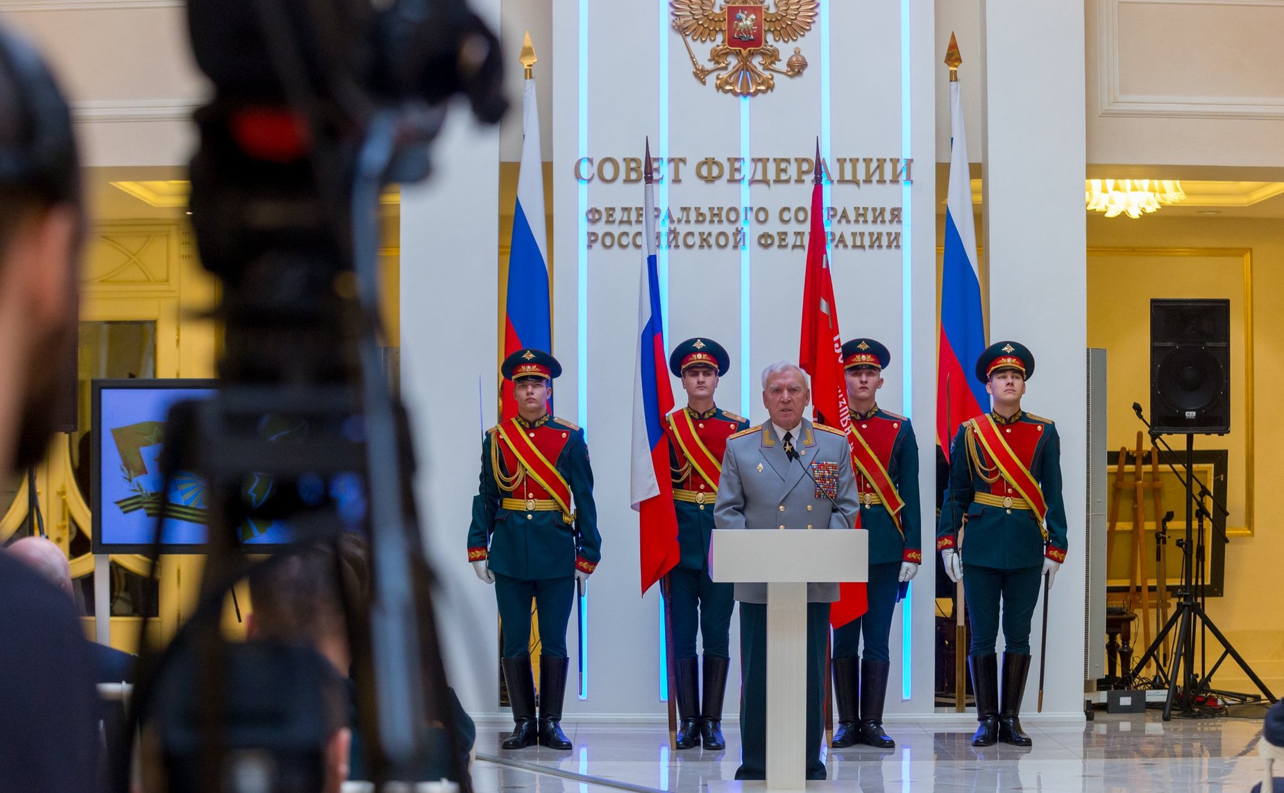 Открытие совместного торжественного заседания Комитета СФ по обороне и безопасности и Клуба военачальников Российской Федерации, посвященного 100-летию со дня создания Красной Армии