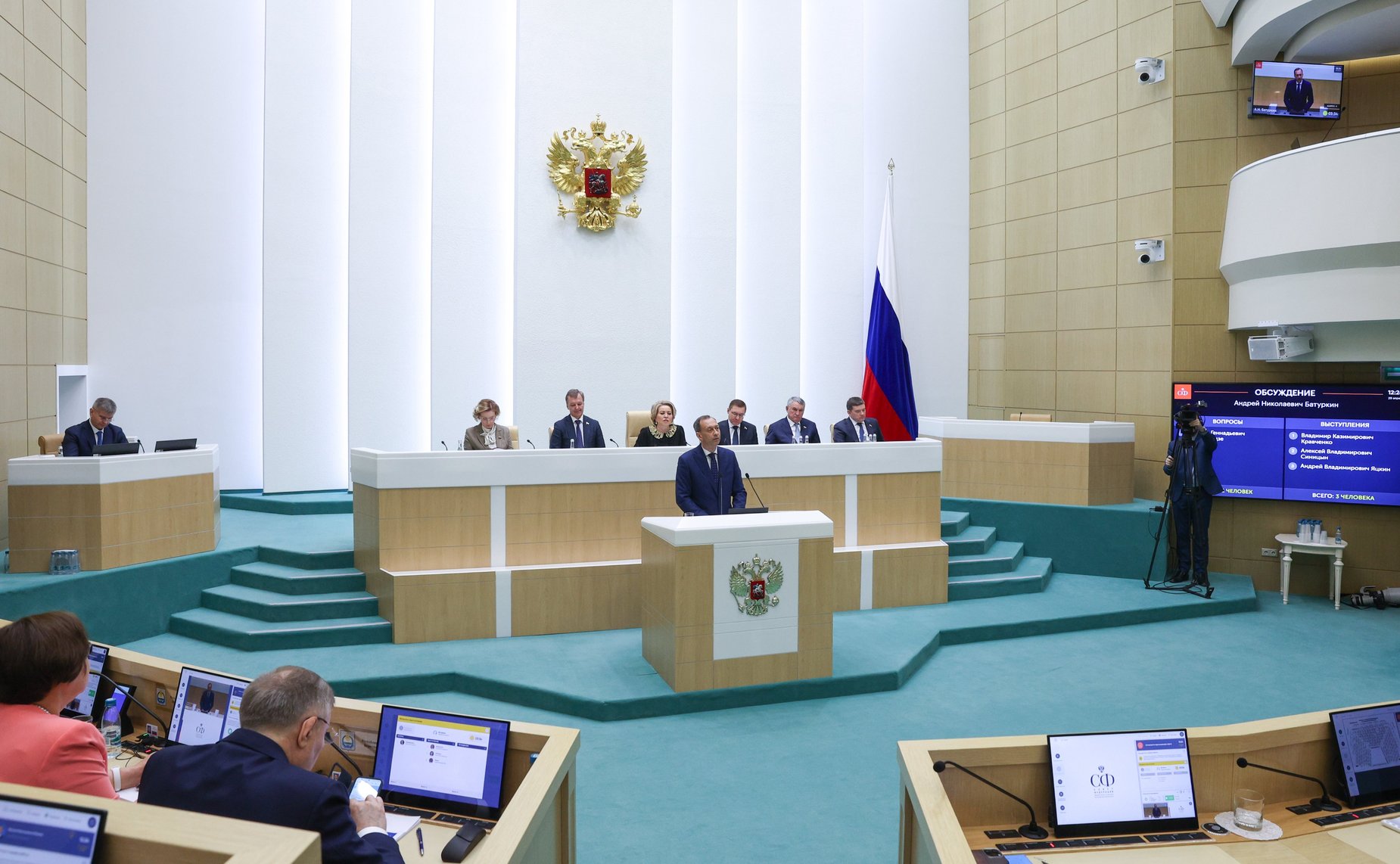 612-е заседание Совета Федерации