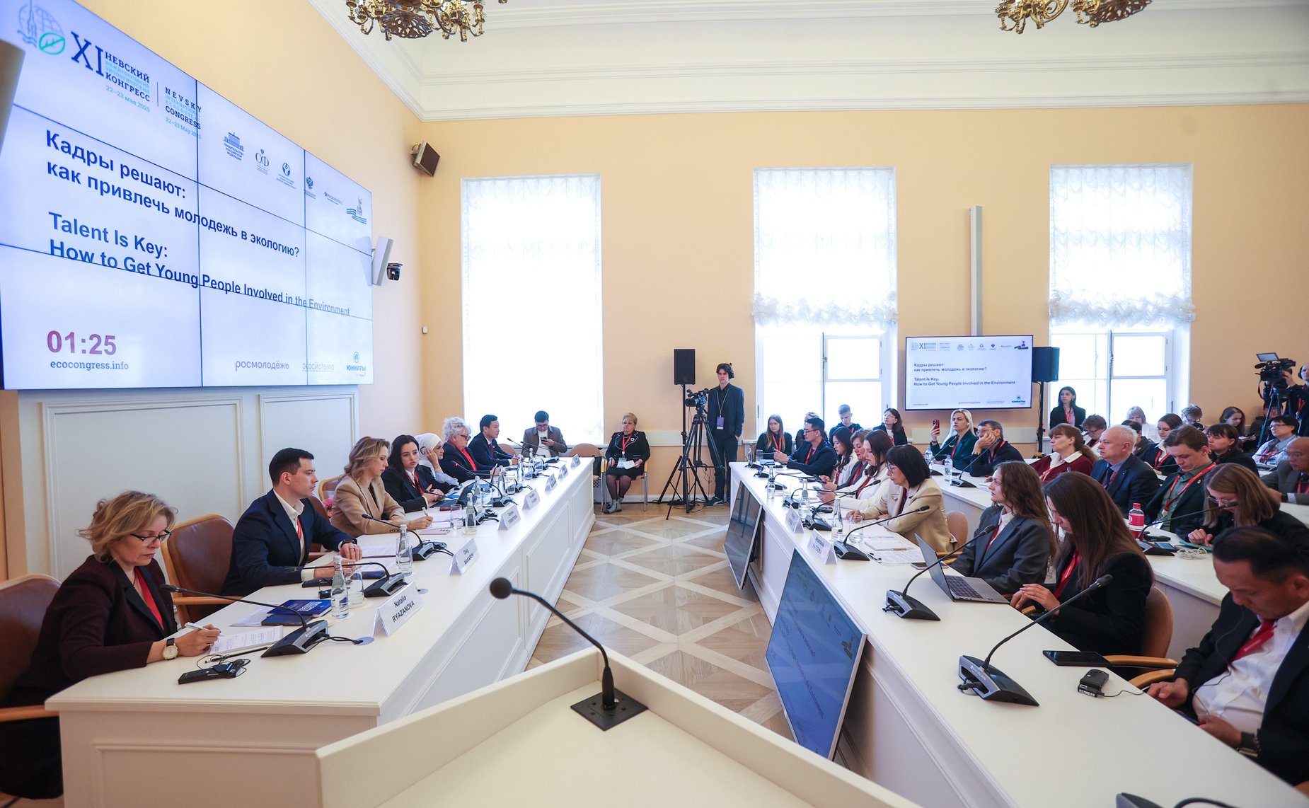 «Кадры решают: как привлечь молодежь в экологию?». XI Невский международный экологический конгресс