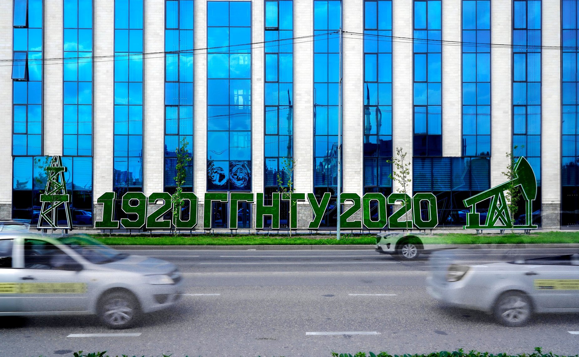 Студенты и преподаватели Грозненского государственного нефтяного технического университета (ГГНТУ) им. академика М.Д. Миллионщикова