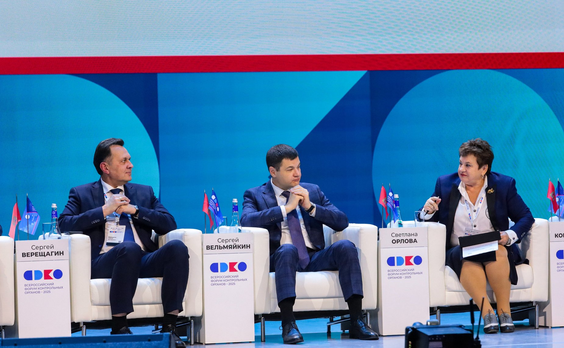 Пленарная сессия «Безопасность граждан. Свобода бизнеса» на Всероссийском форуме контрольных органов