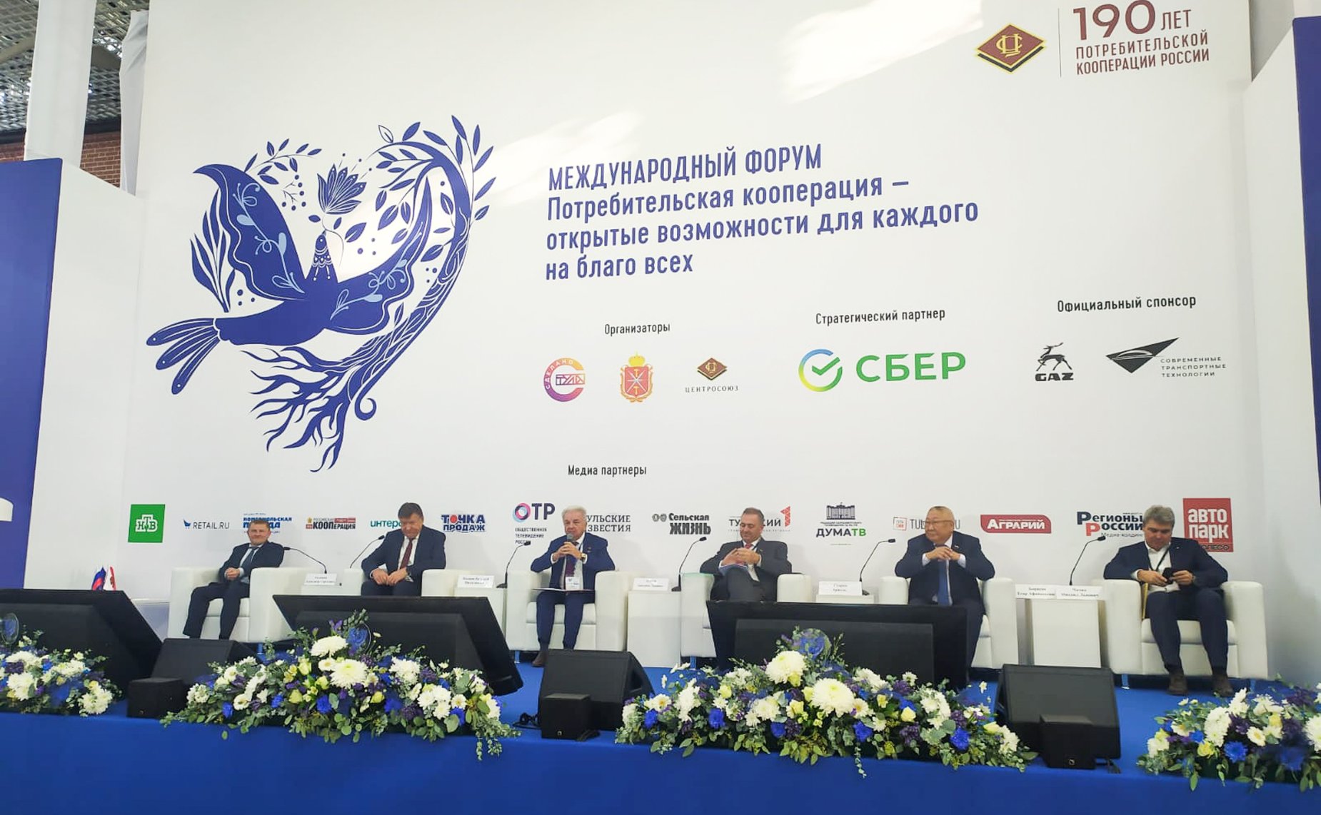 Егор Борисов принял участие в работе Международного форума по потребительской кооперации