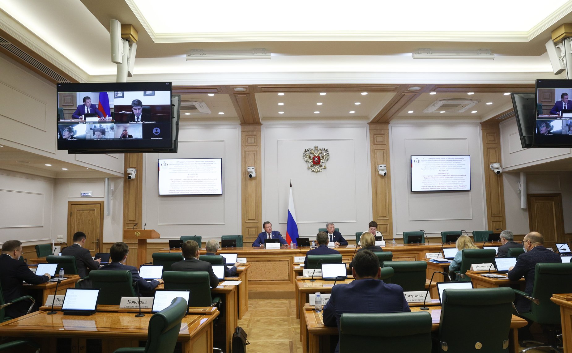 Заседание Комитета СФ по бюджету и финансовым рынкам