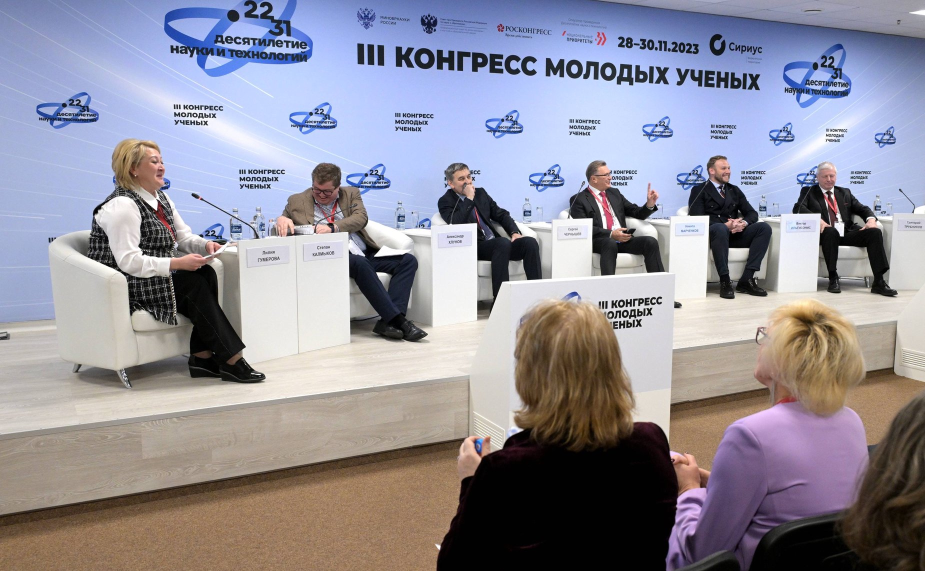 Лилия Гумерова провела круглый стол на тему «Роль фундаментальных научных исследований в научно-технологическом развитии страны» в рамках III Конгресса молодых ученых в «Сириусе»