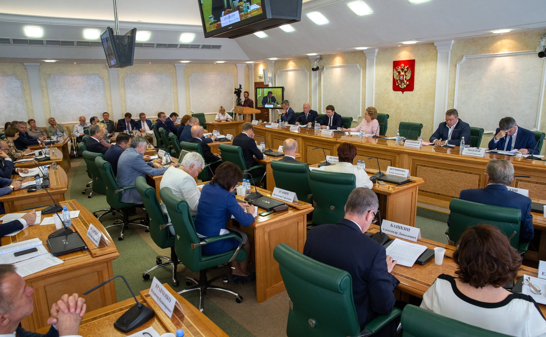 Парламентские слушания, посвященные разработке Стратегии пространственного развития