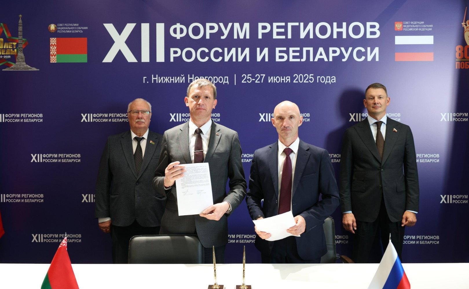 «Российско-белорусское взаимодействие в сфере агропромышленного комплекса как важнейшее условие обеспечения продовольственной безопасности Союзного государства». ХII Форум регионов России и Беларуси