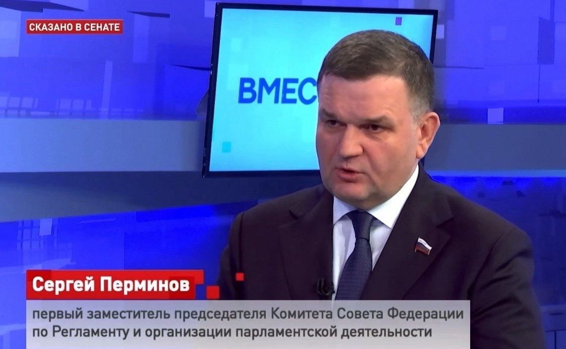 Сергей Перминов