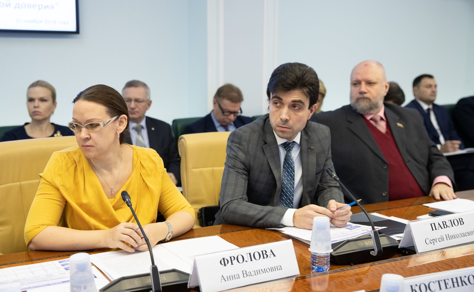 «Круглый стол» на тему «Практика применения законодательства РФ в части включения сведений в реестр лиц, уволенных в связи с утратой доверия»