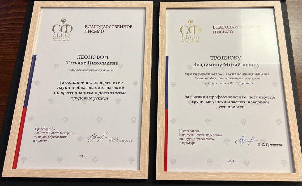 Александр Савин принял участие в торжественном мероприятии в Калужской области, посвященном Дню российской науки