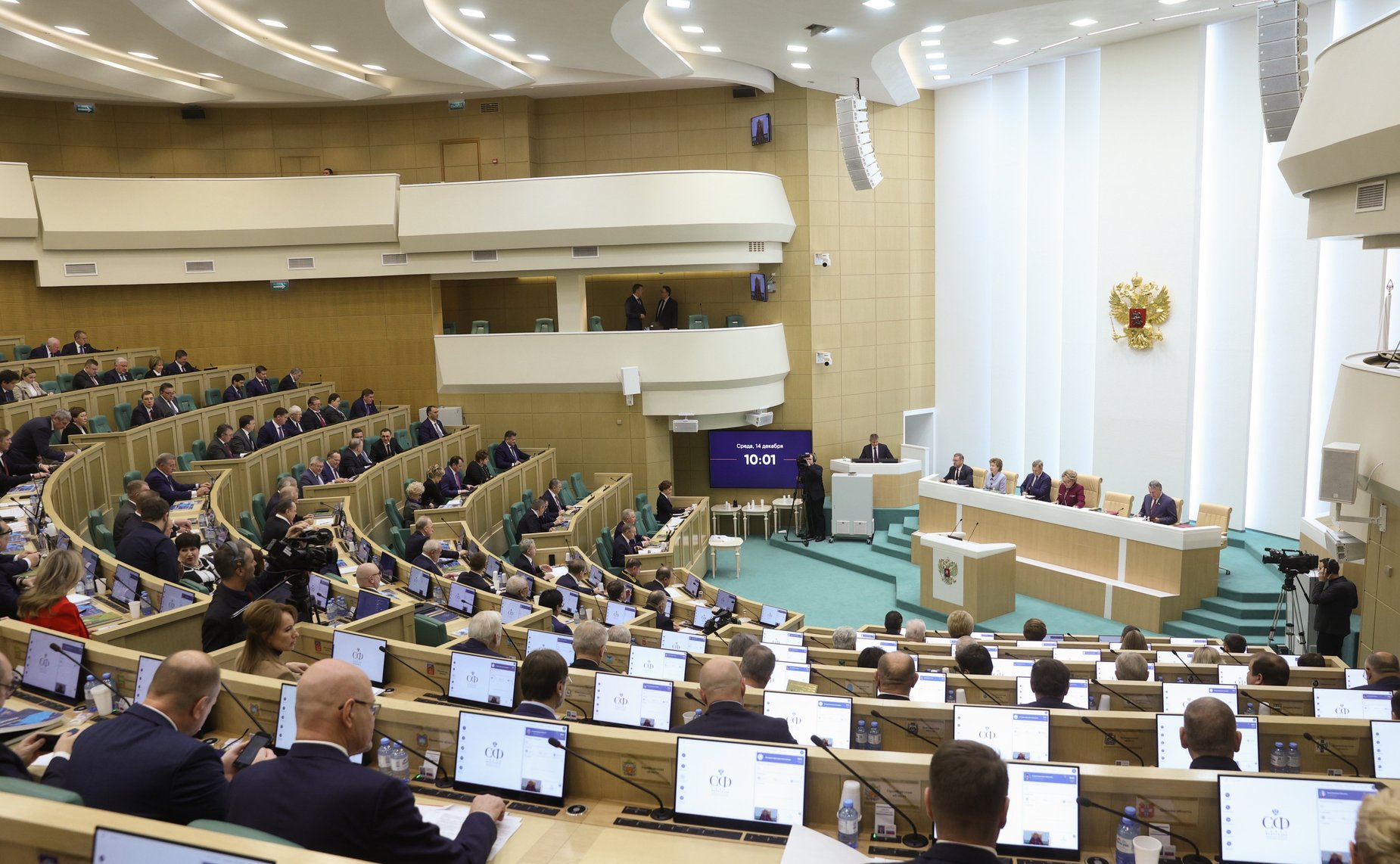 535-е заседание Совета Федерации