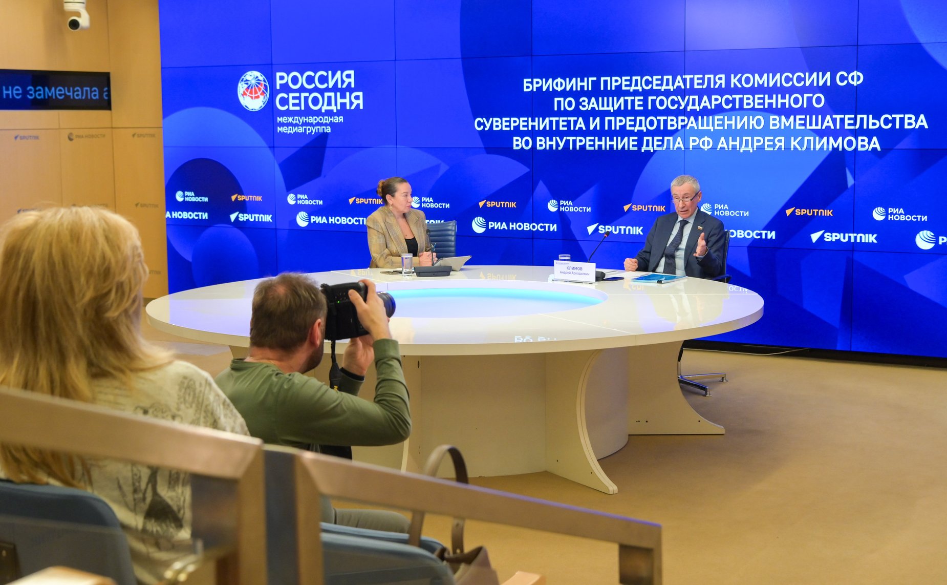 Председатель Комиссии СФ по защите государственного суверенитета и предотвращению вмешательства во внутренние дела РФ Андрей Климов провел брифинг в пресс-центре «Россия Сегодня»