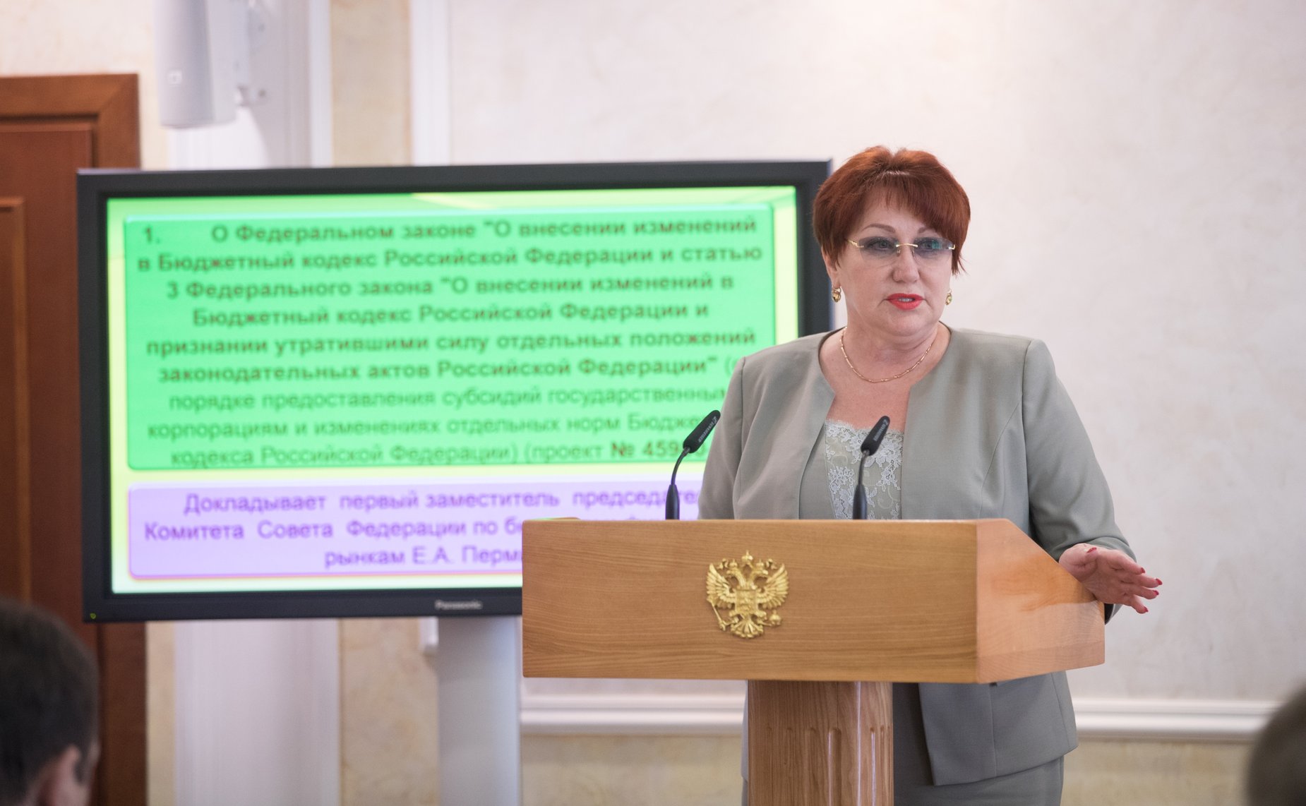 Е. Перминова