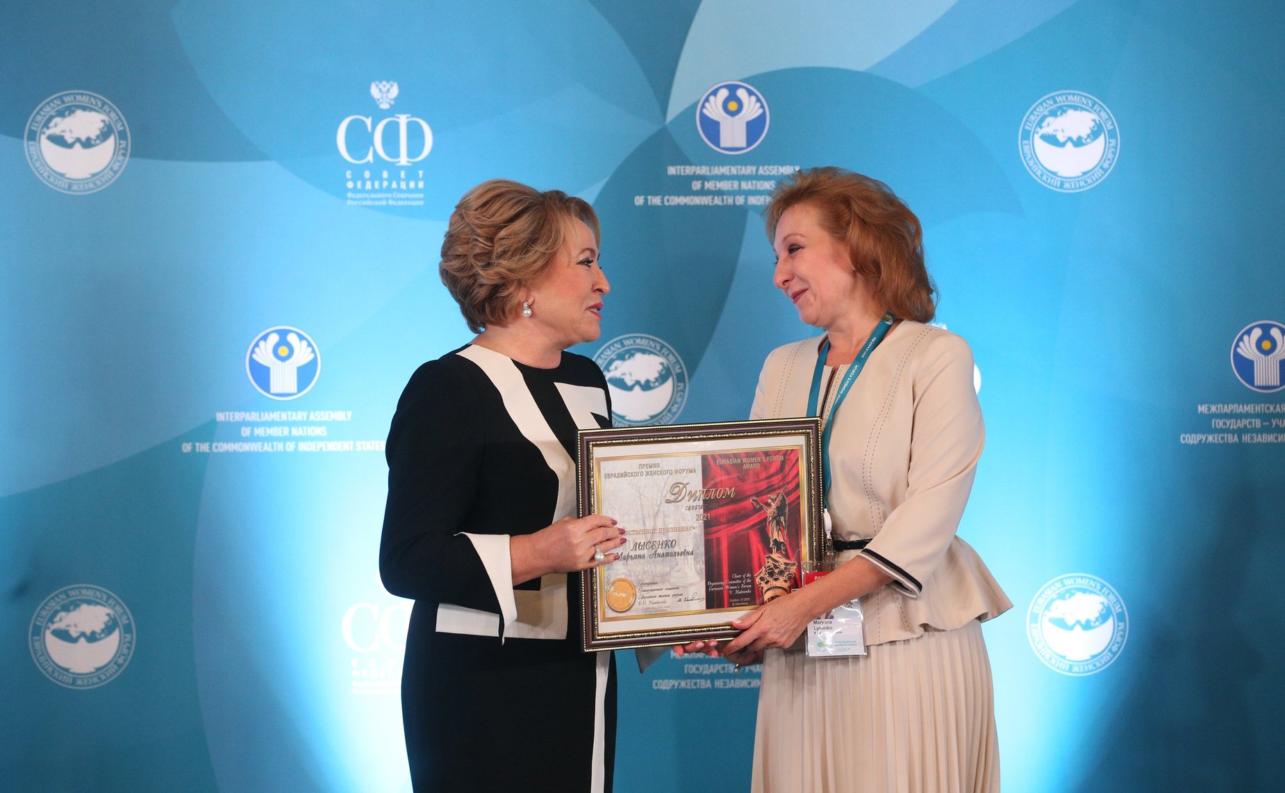 Валентина Матвиенко приняла участие в церемонии награждения лауреатов премии «Общественное признание»