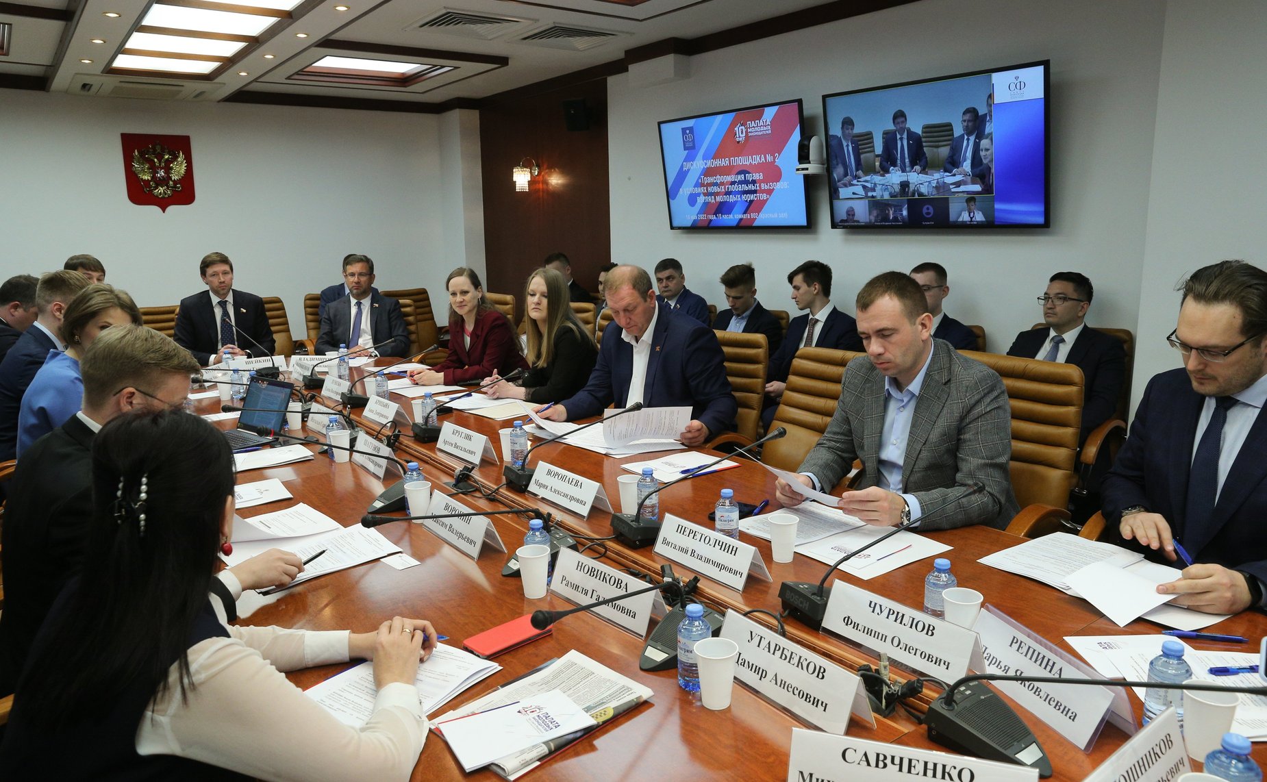 Дискуссионная площадка №2 «Трансформация права в условиях новых глобальных вызовов: взгляд молодых юристов»