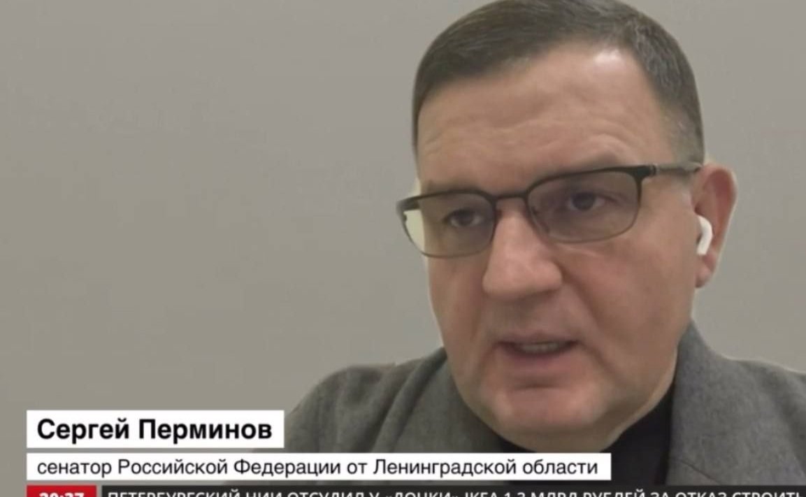 Сергей Перминов