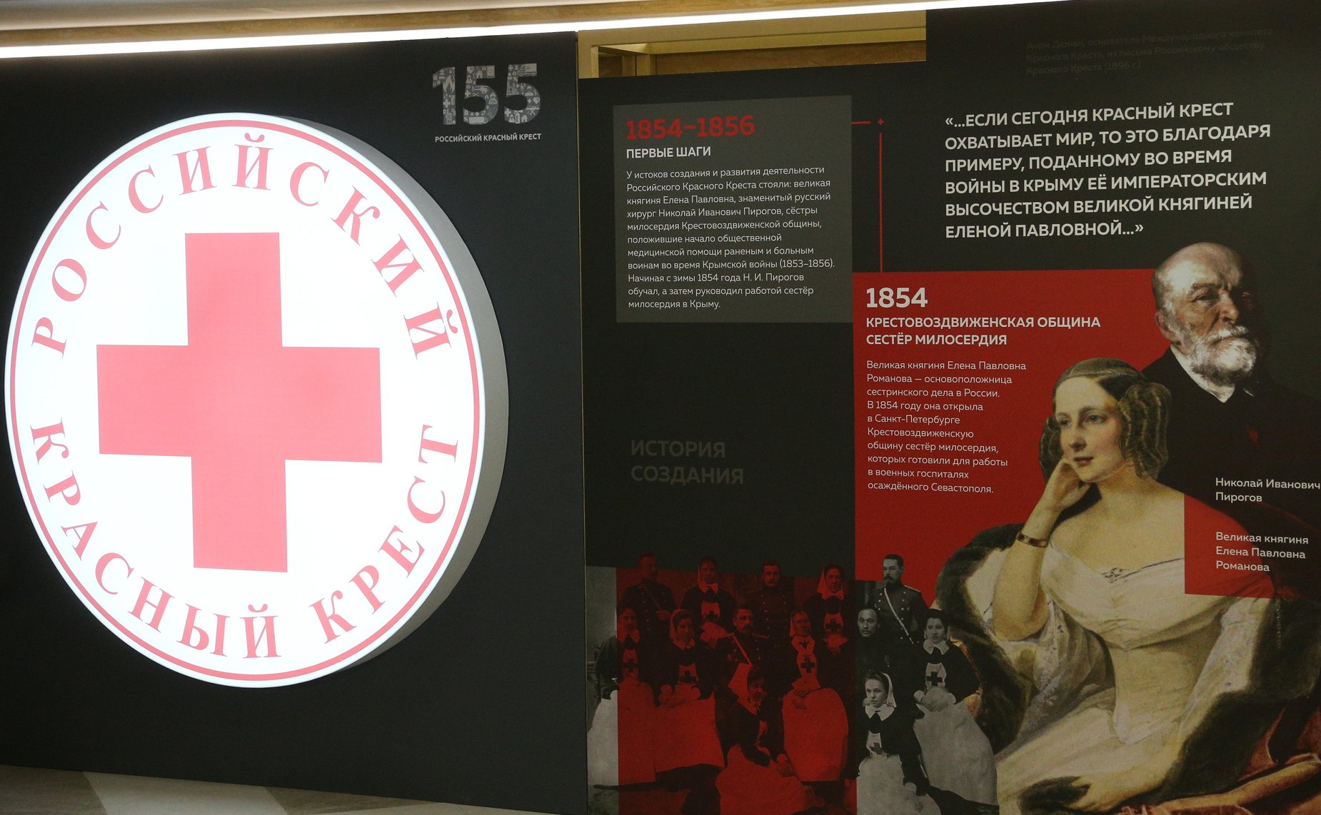 Открытие в Совете Федерации выставки «Российский Красный Крест. 155 лет на службе милосердия»