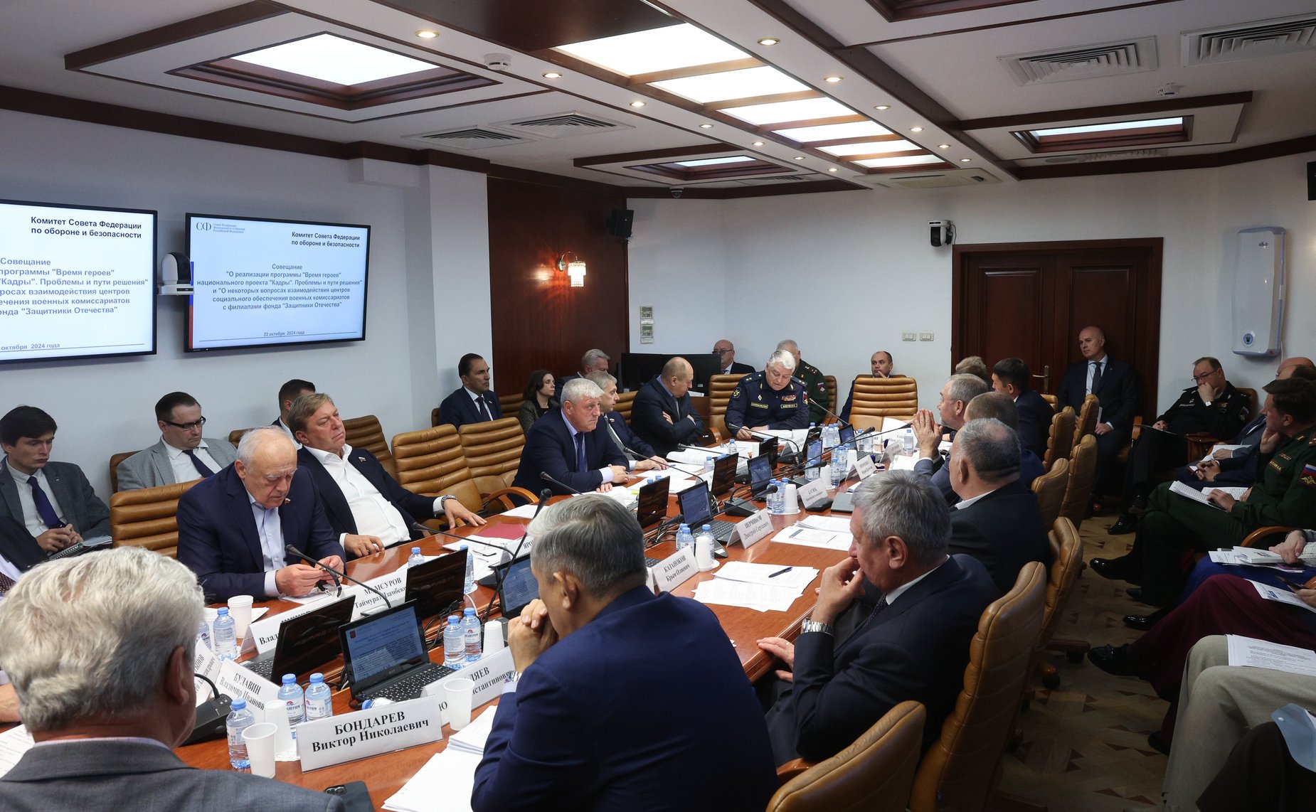 Совещание Комитета Совета Федерации по обороне и безопасности