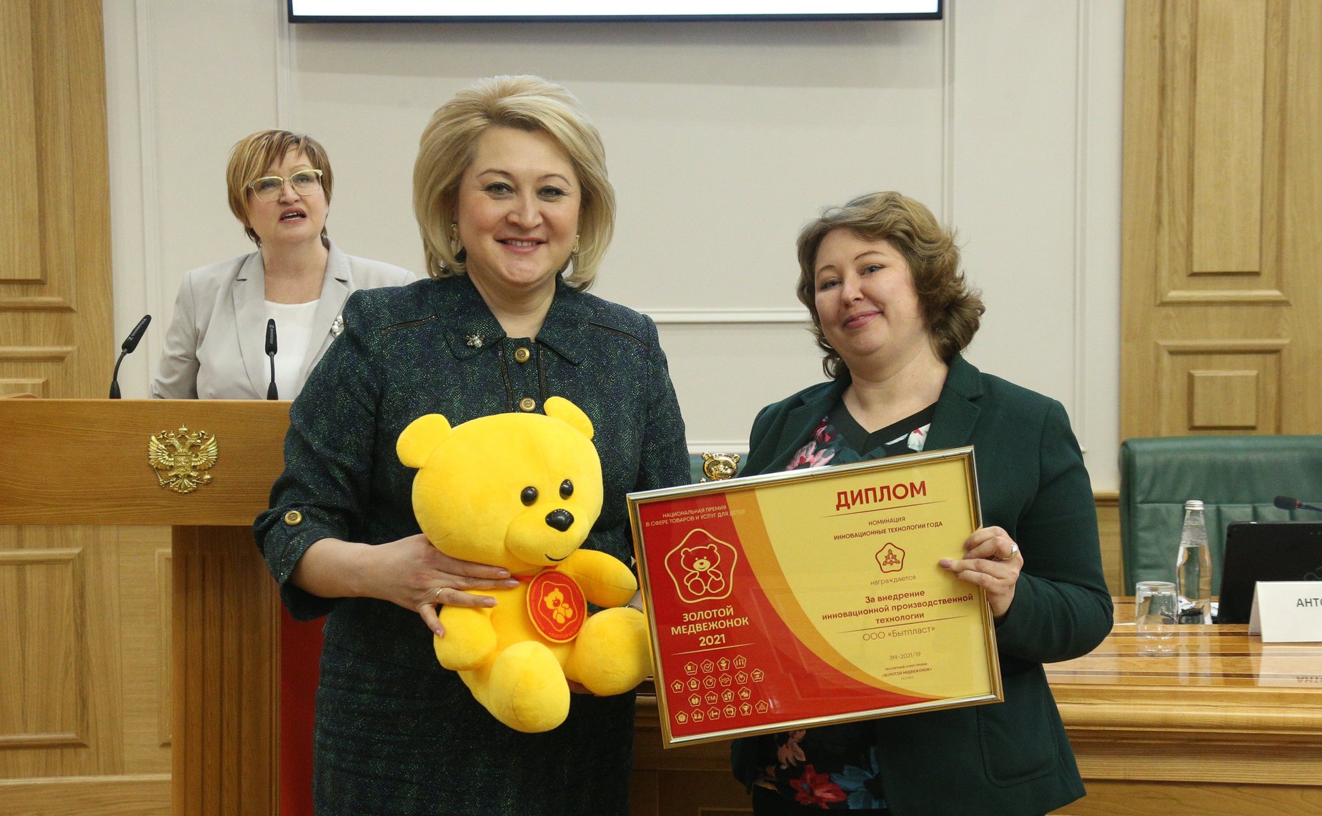 Церемония вручения Национальной премии в сфере товаров и услуг для детей «Золотой медвежонок»