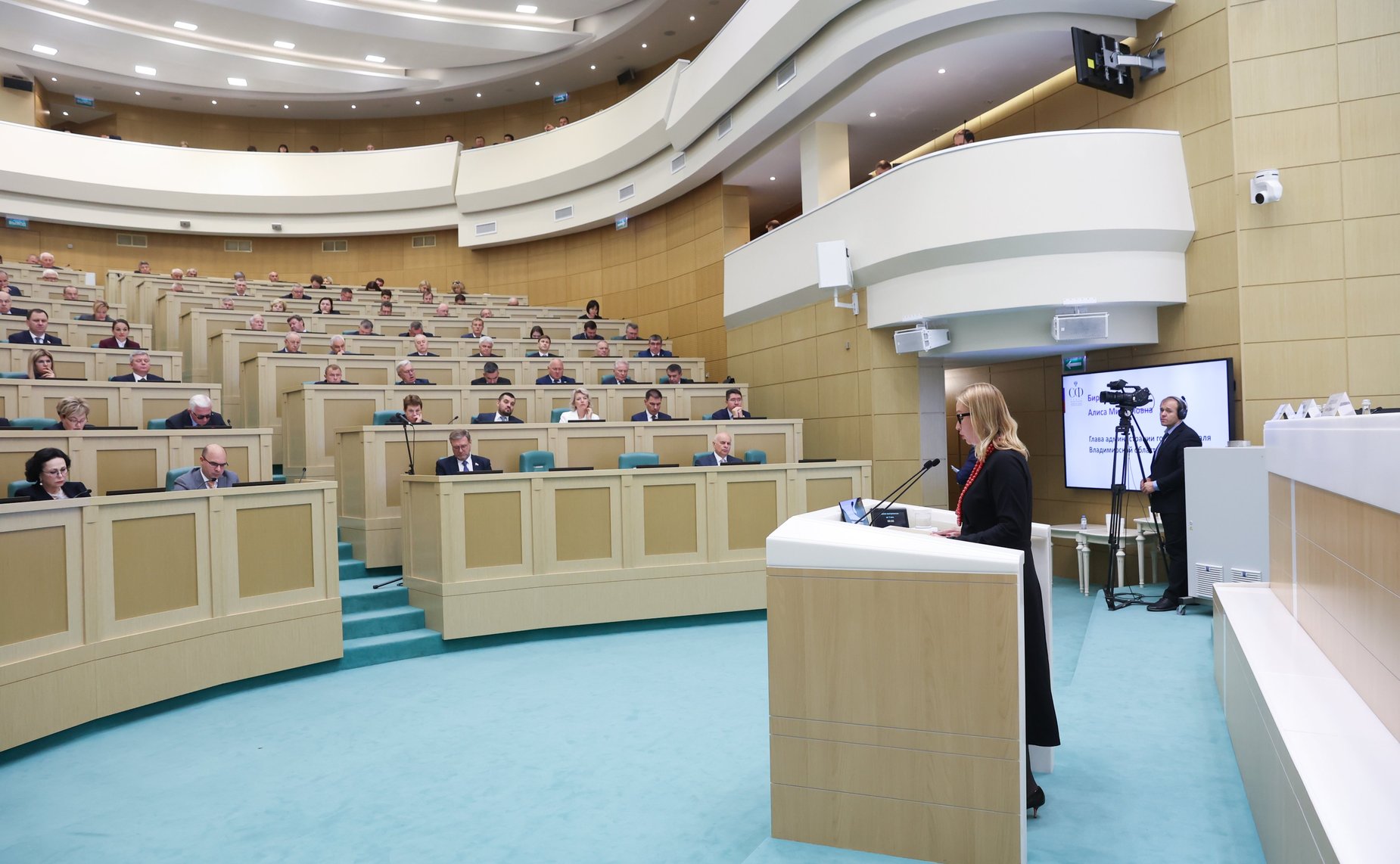 Парламентские слушания на тему «О параметрах проекта федерального бюджета на 2025 год и на плановый период 2026 и 2027 годов»