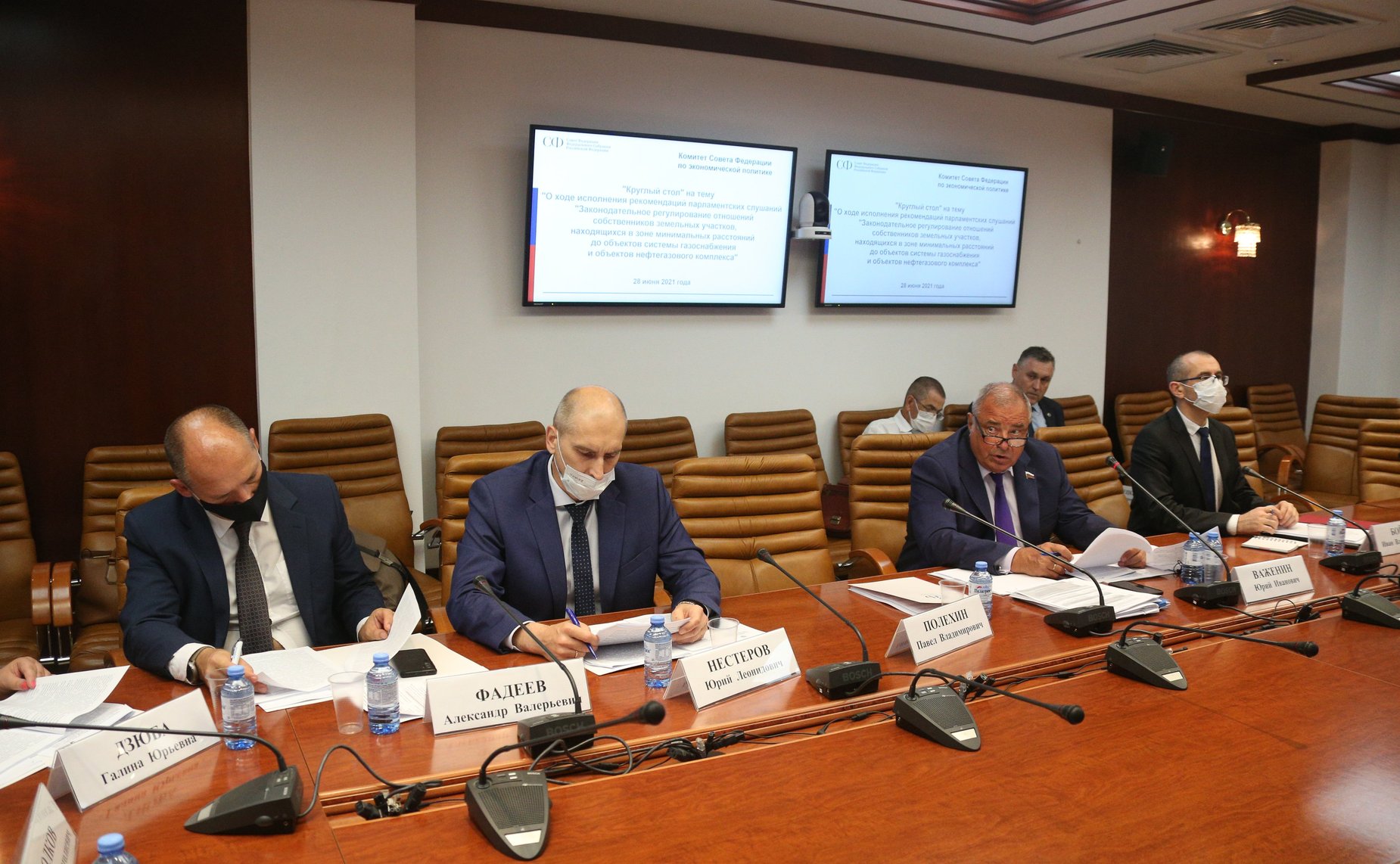 «Круглый стол» Комитета СФ по экономической политике