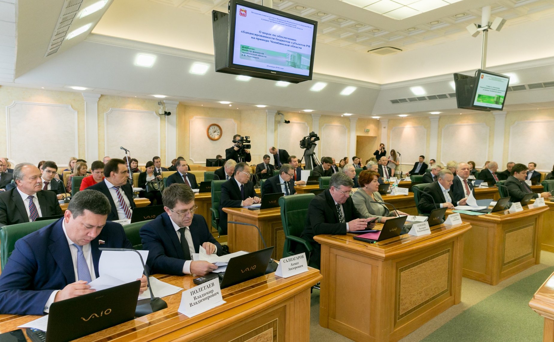 Заседание Комитета Совета Федерации по бюджету и финансовым рынкам