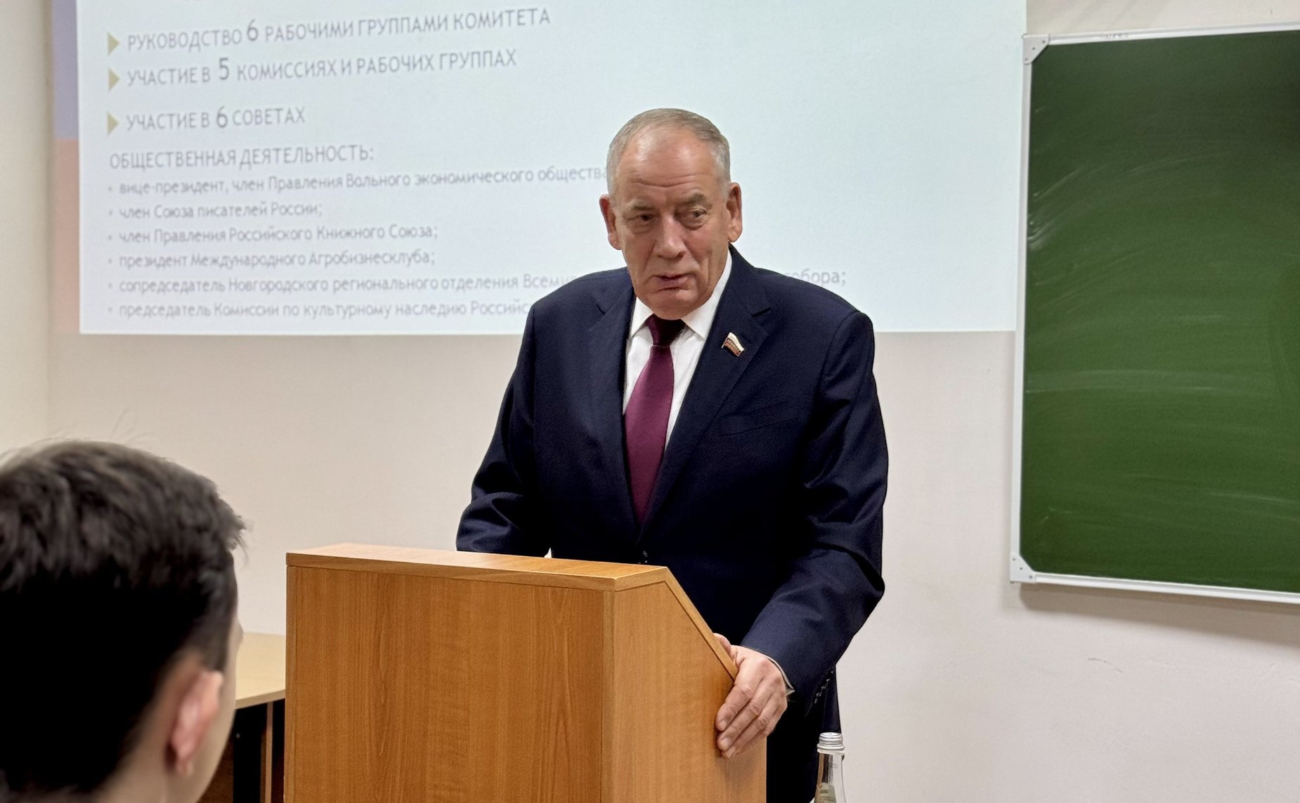 Сергей Митин выступил с лекцией о законодательном обеспечении развития Российской Федерации