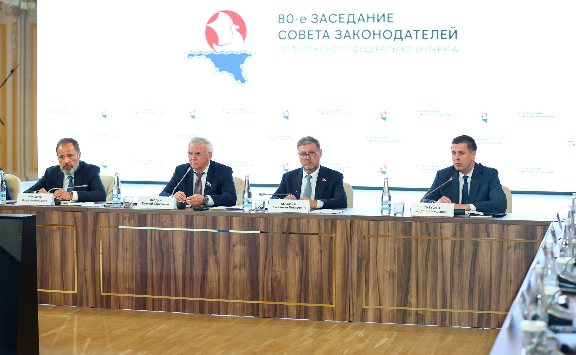 Константин Косачев принял участие в 80-м заседании Совета законодателей Приволжского федерального округа