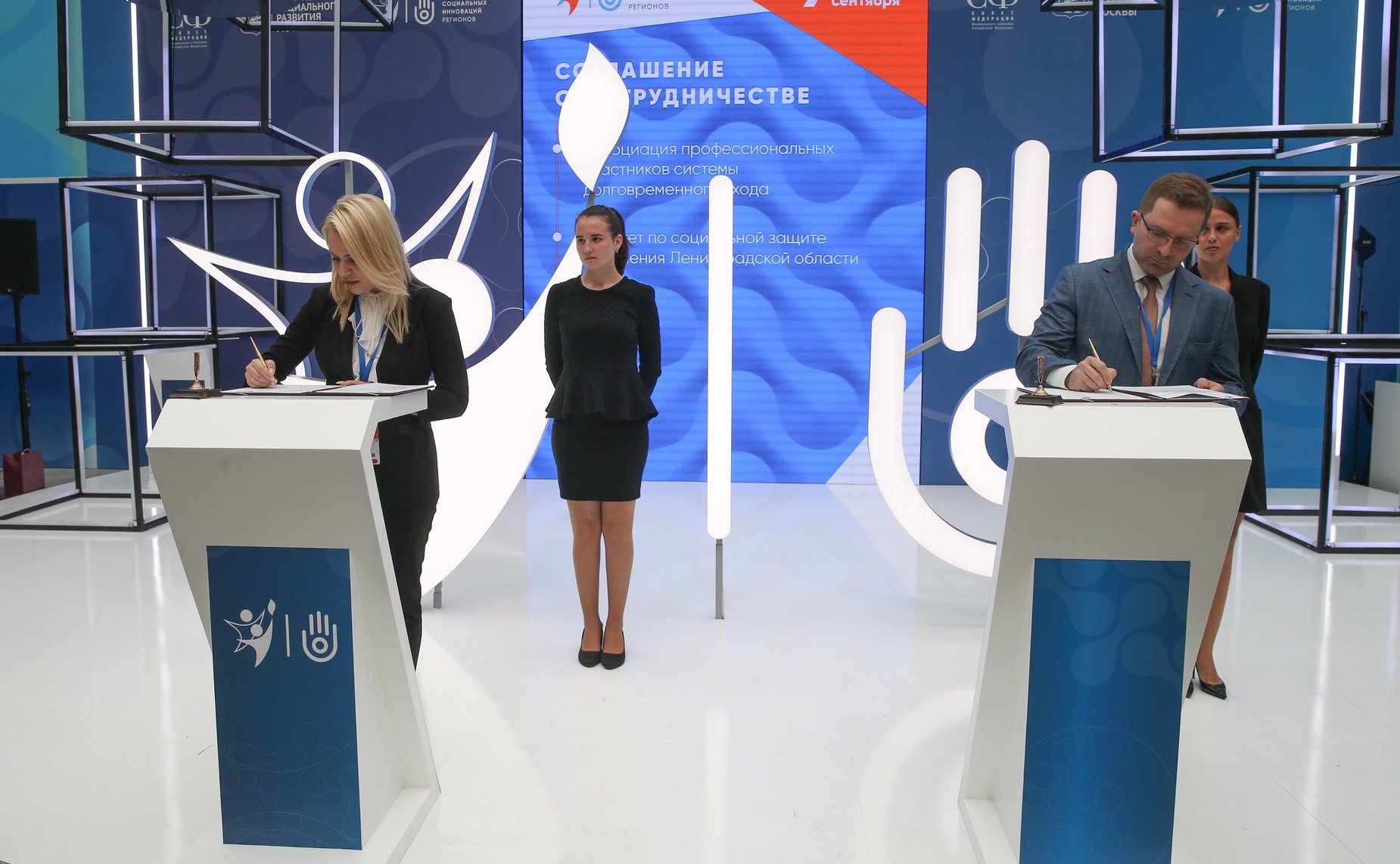 В рамках IV Форума социальных инноваций регионов подписано 17 соглашений о сотрудничестве