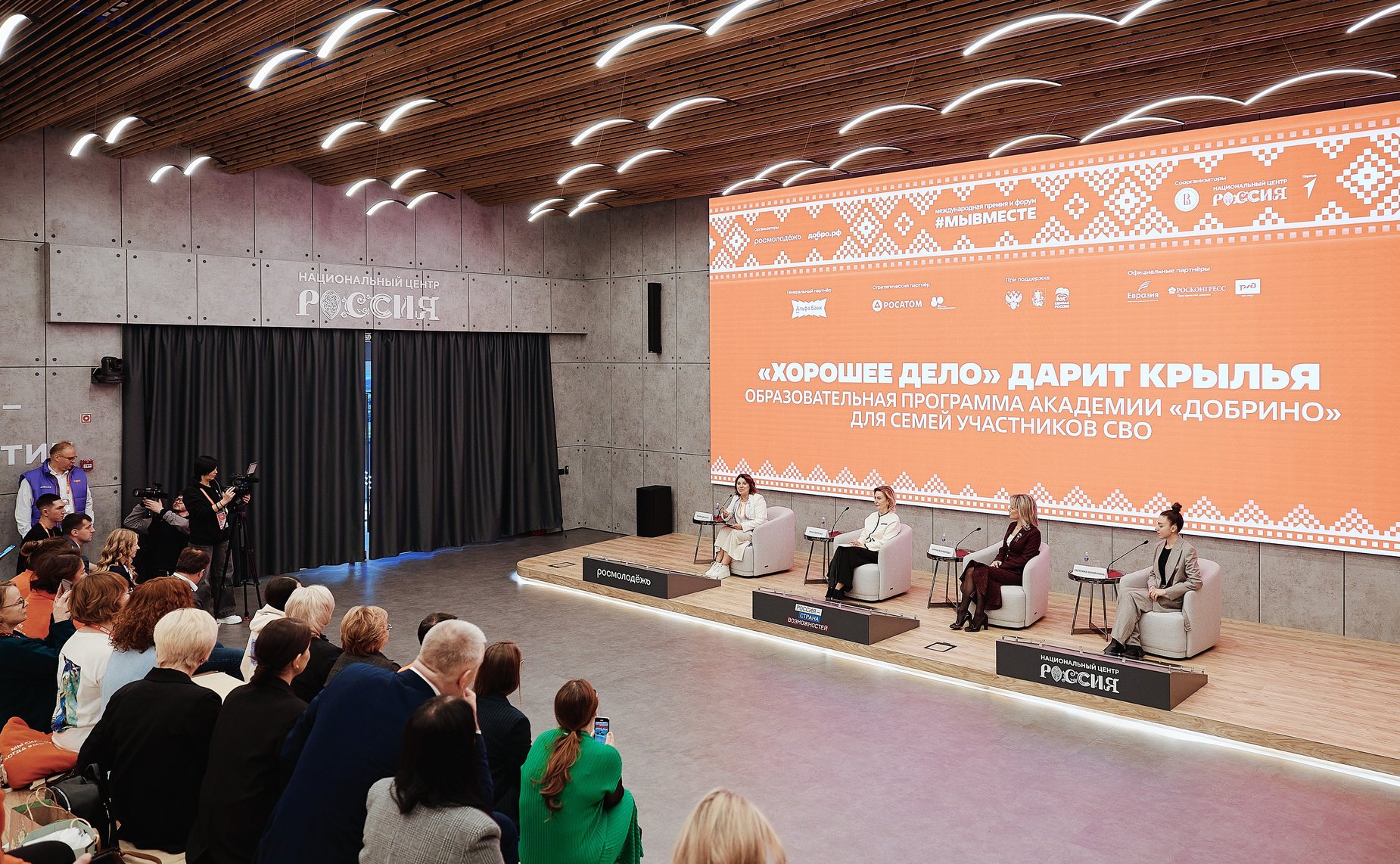 Заместитель Председателя Совета Федерации Инна Святенко приняла участие в Международном форуме гражданского участия «#МЫВМЕСТЕ»