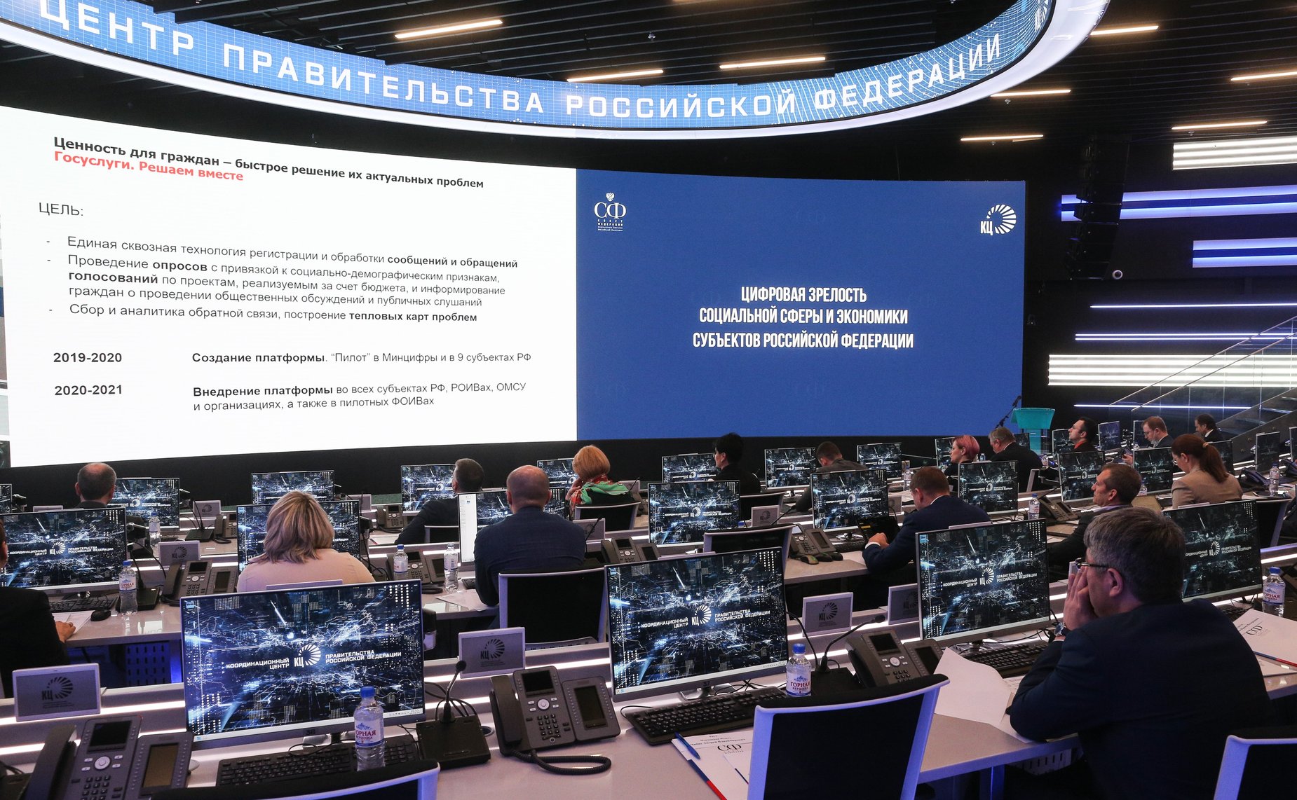 Заседание Совета по развитию цифровой экономики при Совете Федерации на тему «Цифровая зрелость социальной сферы и экономики субъектов Российской Федерации»