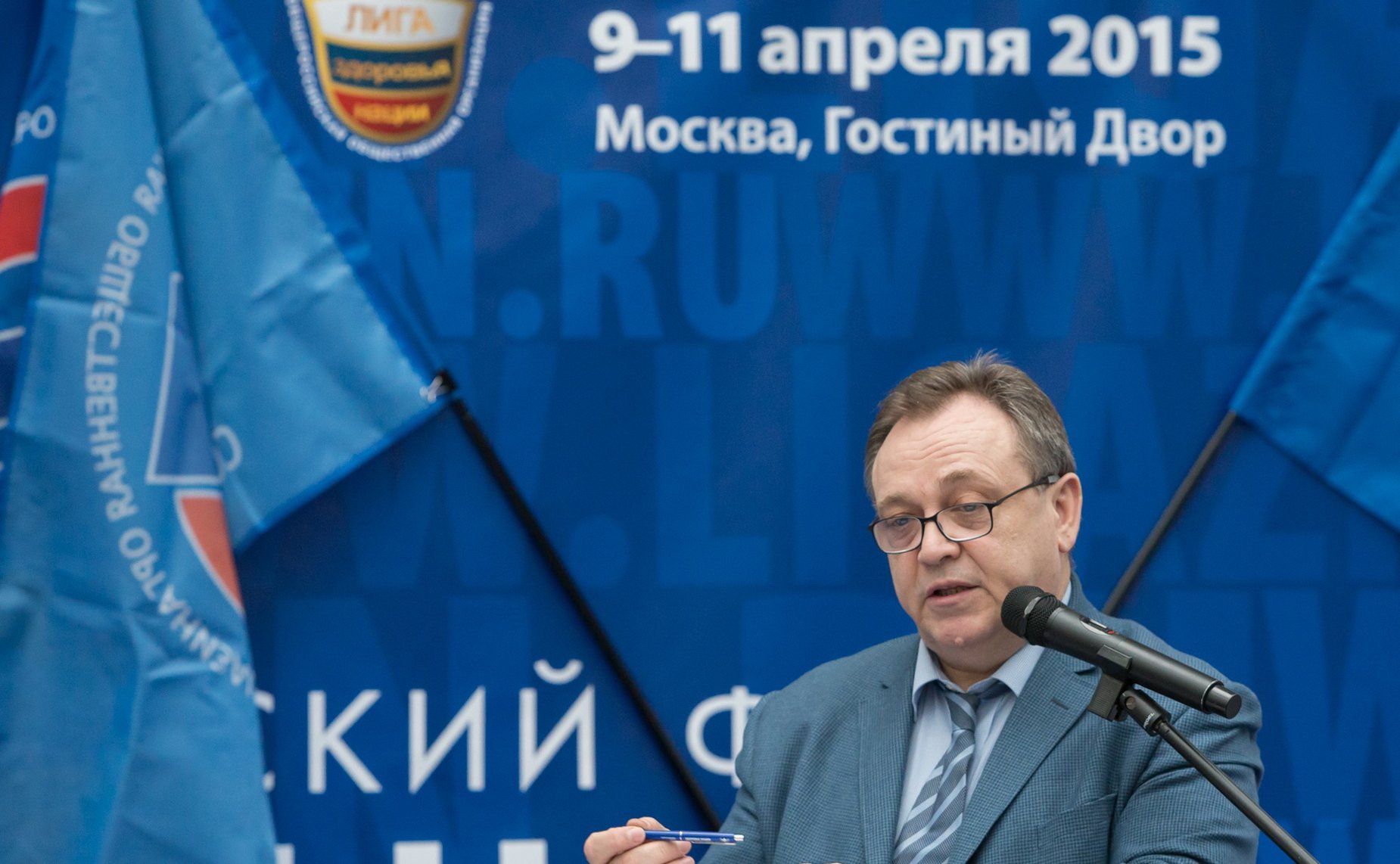 IX Всероссийский форум «Здоровье нации - основа процветания России» (согласованные)