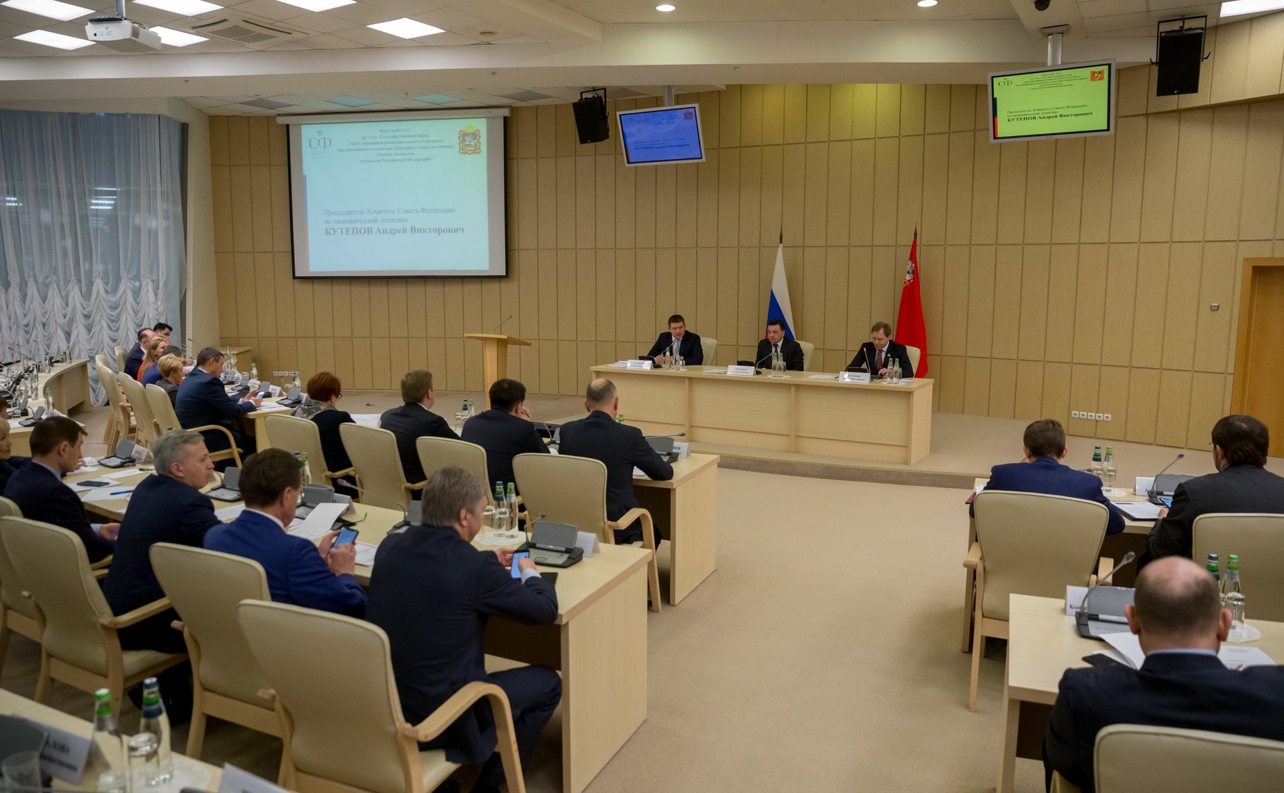 «Круглый стол» на тему «Государственные меры стимулирования развития малого и среднего предпринимательства как дополнительные источники доходов бюджетов субъектов РФ»