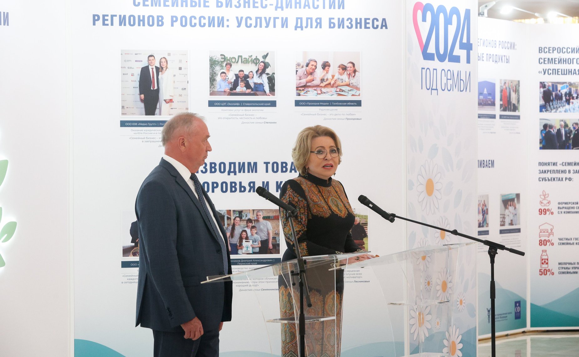 Председатель СФ Валентина Матвиенко приняла участие в торжественной церемонии открытия фотовыставки «Семейные бизнес-династии регионов России»