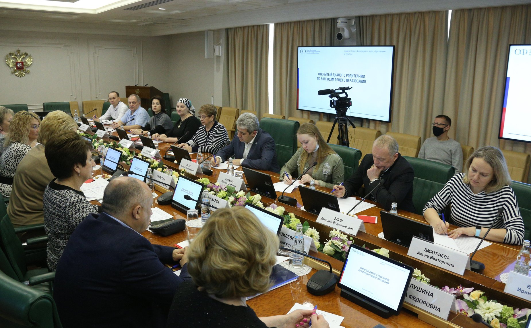 Открытый диалог с родителями по вопросам общего образования