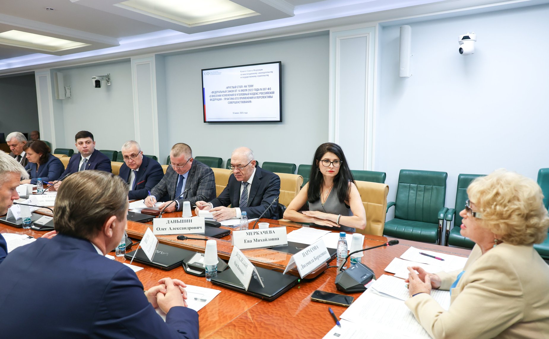 Круглый стол Комитета СФ по конституционному законодательству и государственному строительству на тему «Федеральный закон от 14 июля 2022 года № 307-ФЗ «О внесении изменений в Уголовный кодекс РФ»: практика его применения и перспективы совершенствования»