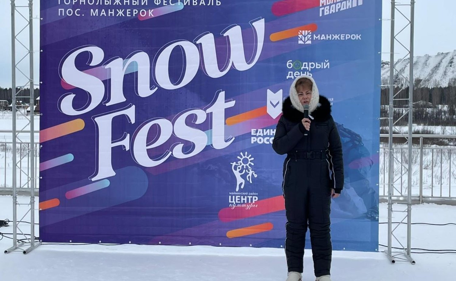 Татьяна Гигель приняла участие в молодежном фестивале зимних забав «SNOWFEST» в Майминском районе республики