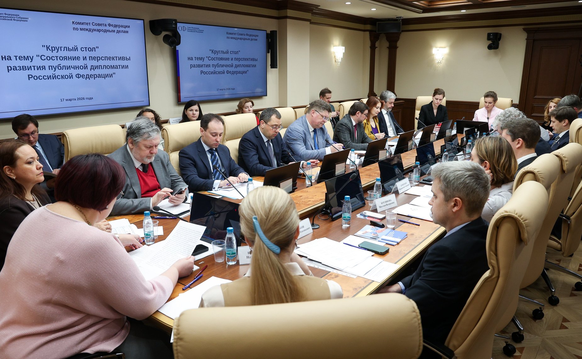 Круглый стол Комитета Совета Федерации по международным делам «Состояние и перспективы развития публичной дипломатии Российской Федерации»