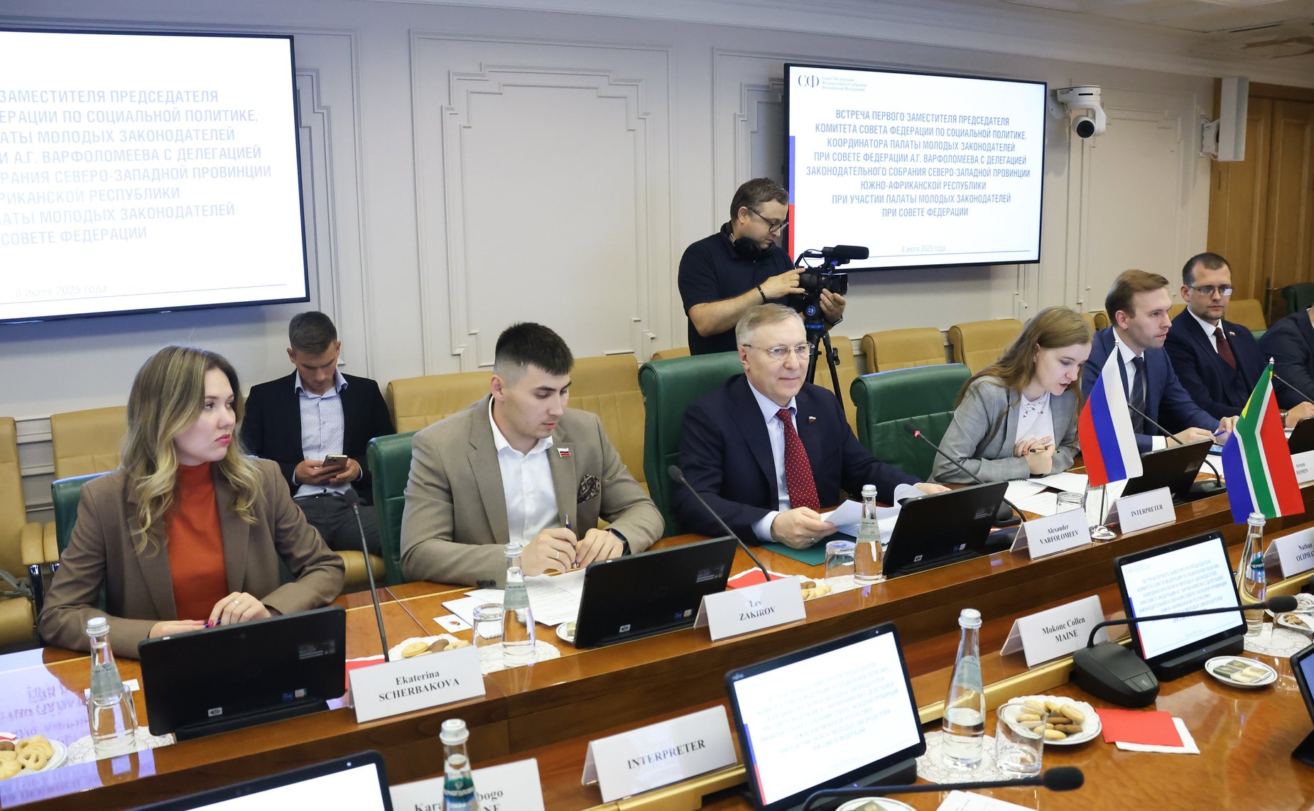 Александр Варфоломеев провел встречу с делегацией Законодательного Собрания Северо-Западной провинции Южно-Африканской Республики при участии Палаты молодых законодателей при Совете Федерации