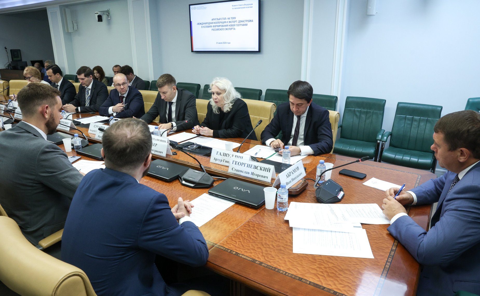 Круглый стол Комитета Совета Федерации по экономической политике «Международная кооперация и экспорт: донастройка в условиях формирования новой географии российского экспорта»