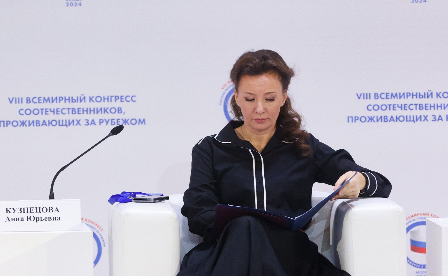 VIII Всемирный конгресс российских соотечественников, проживающих за рубежом