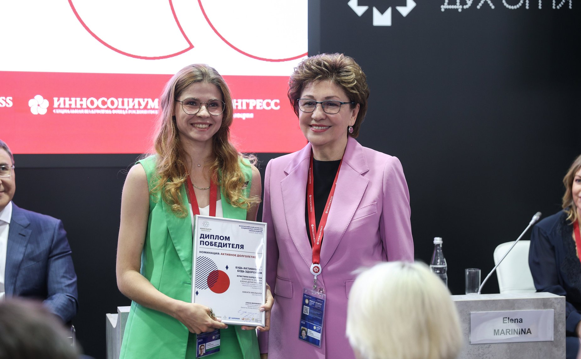 Награждение победителей всероссийского конкурса социальных объектов проектов «Инносоциум»