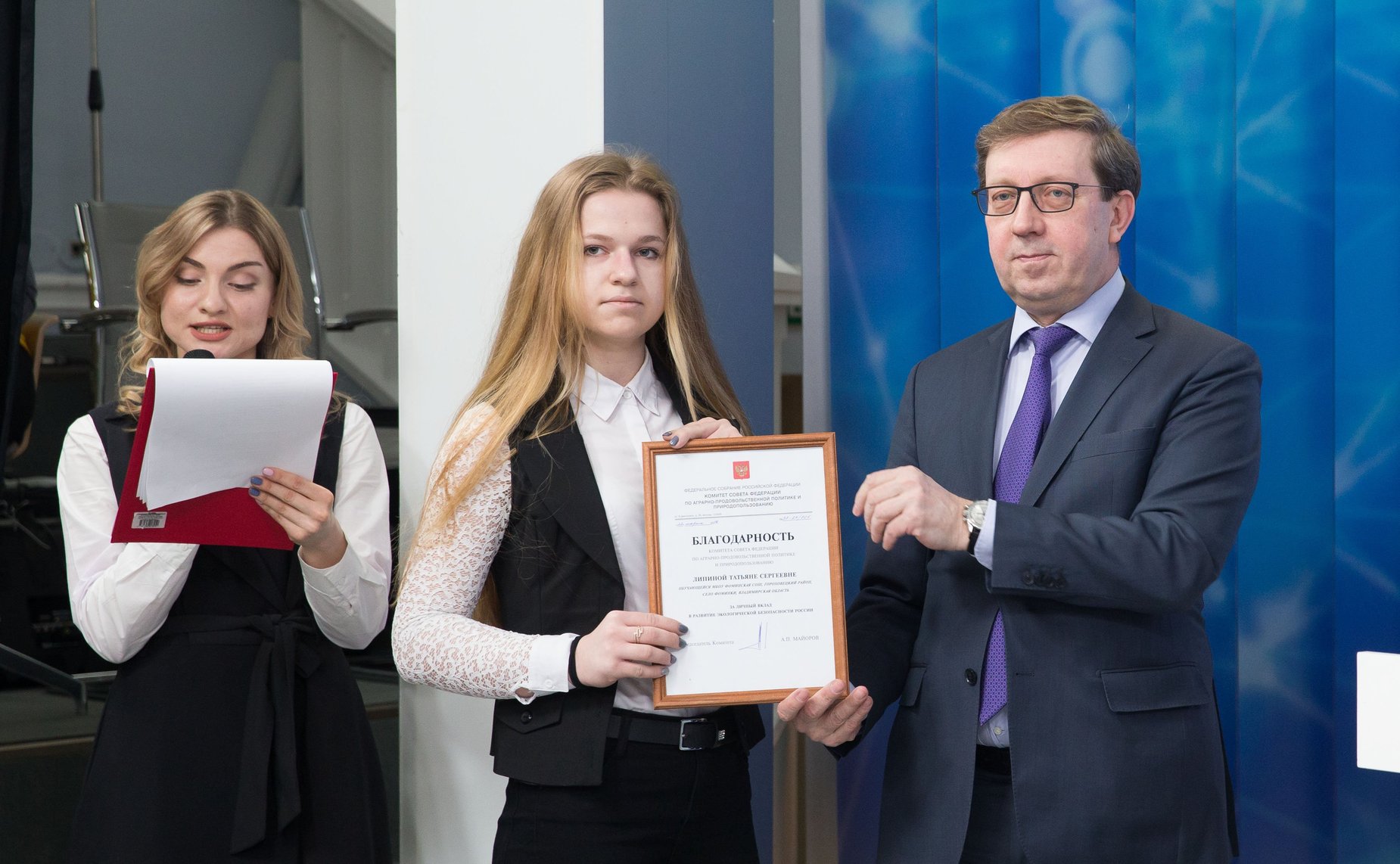 Торжественная церемония награждения победителей всероссийских образовательных мероприятий в естественнонаучной сфере 2018 года