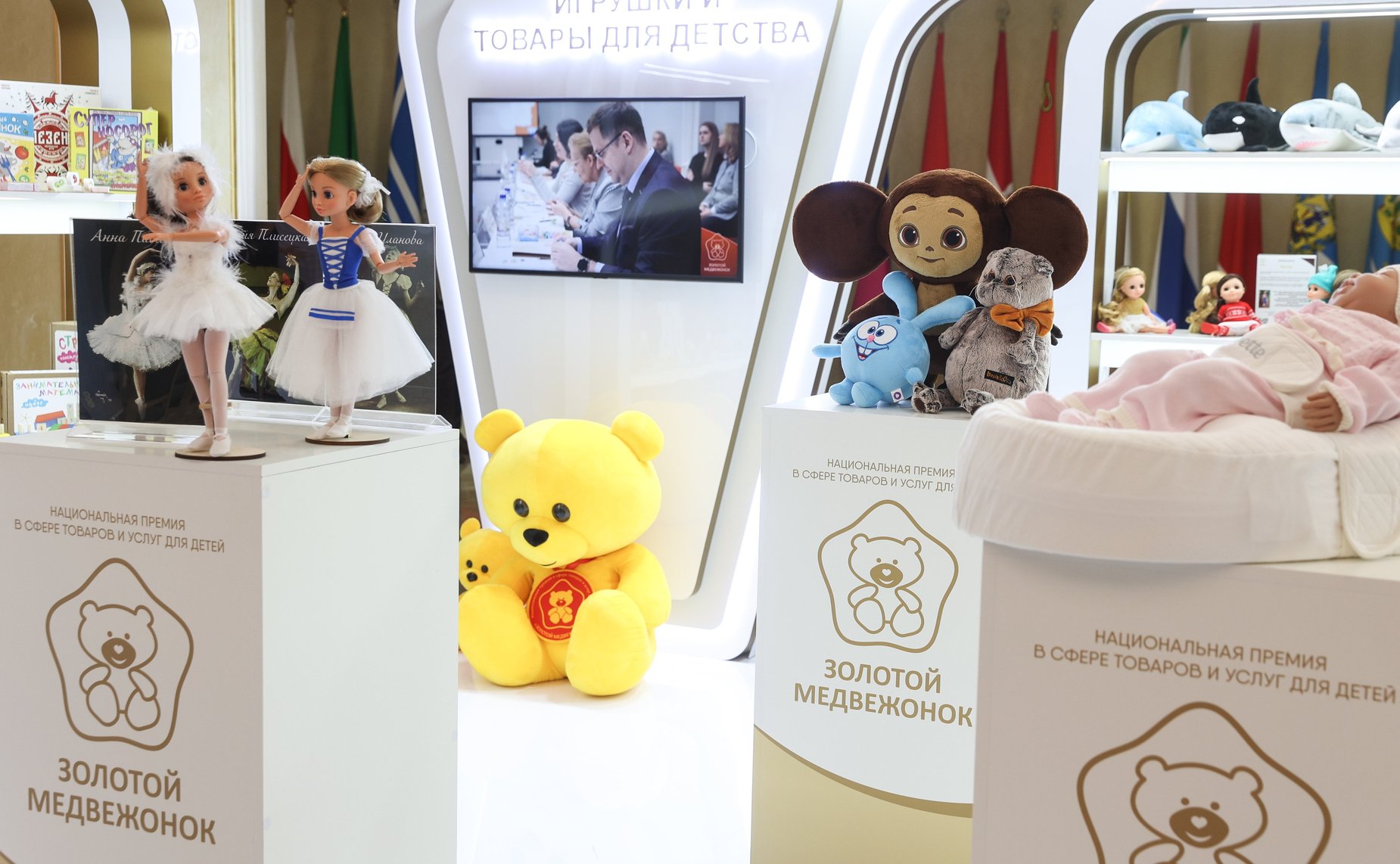 Валентина Матвиенко провела торжественную церемонию награждения лауреатов Национальной премии в сфере товаров и услуг для детей «Золотой медвежонок»