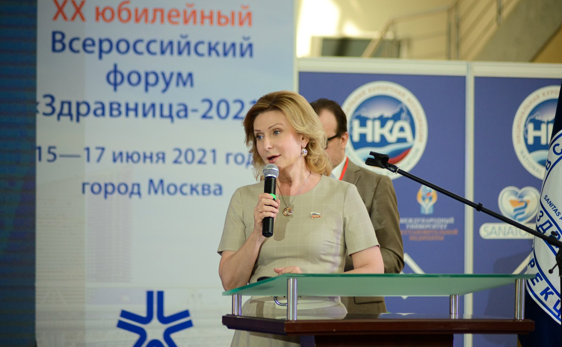 Инна Святенко приняла участие в работе XX Всероссийского форума «Здравница – 2021»