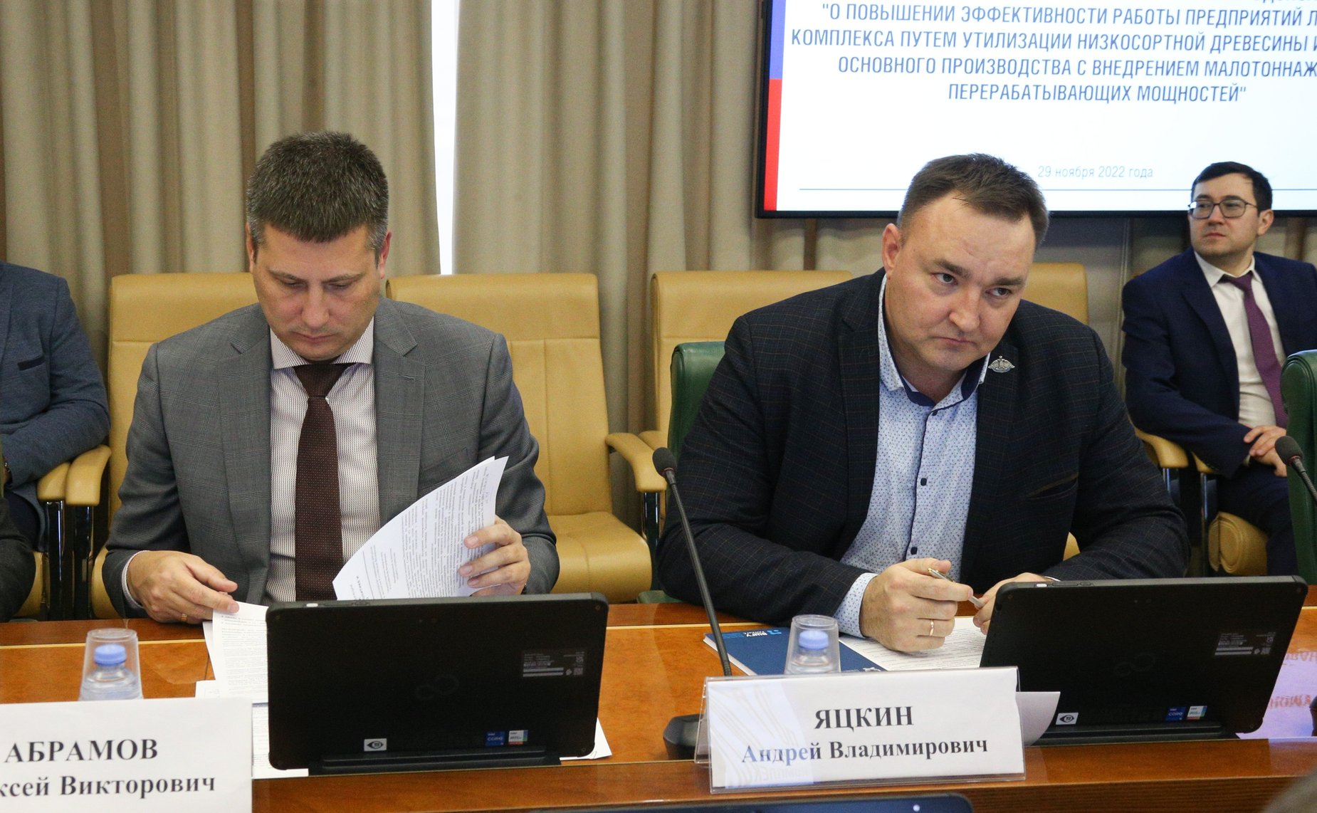 Заседание Экспертно-консультативного совета по лесному комплексу при Комитете СФ по аграрно-продовольственной политике и природопользованию