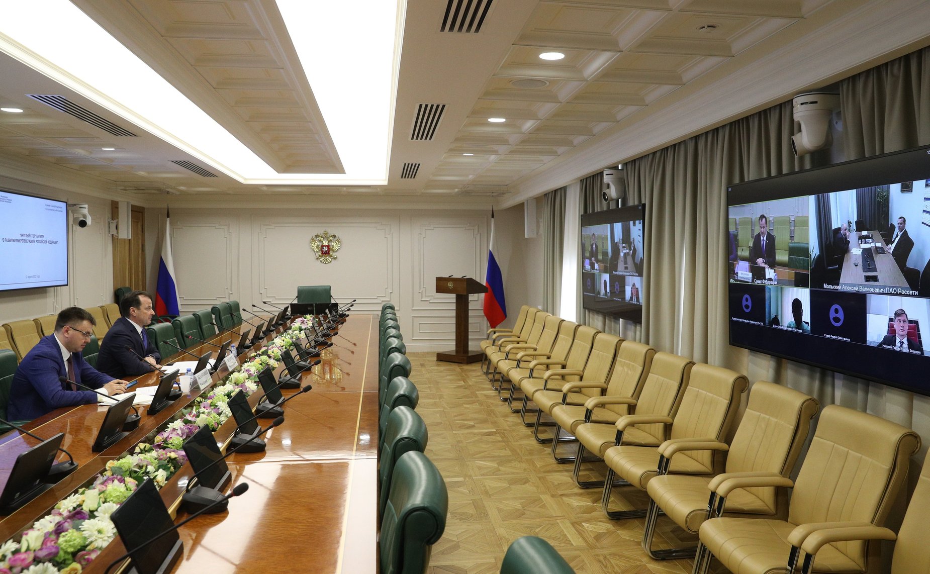 «Круглый стол» Комитета СФ по экономической политике