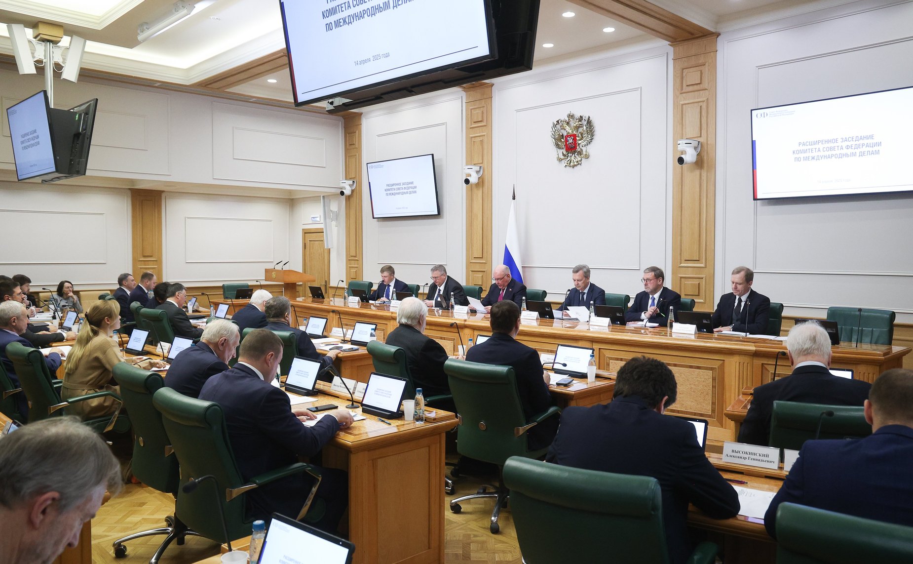 Расширенное заседание Комитета Совета Федерации по международным делам